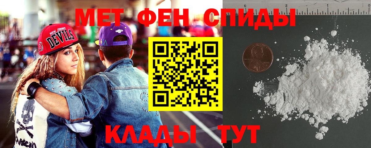 Амфетамин Розовый Усть-Кут