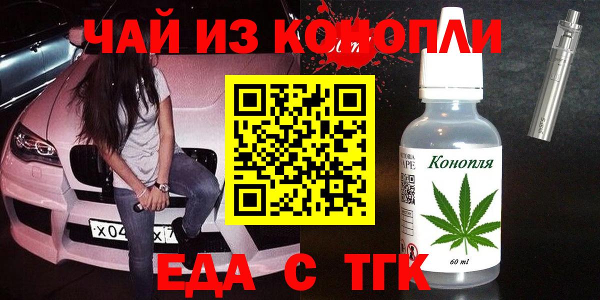 Усть-Кут  Печенье с ТГК марихуана  Вход с VPN 