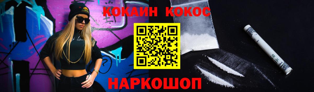 Cocaine 97%  КОКАИН  Вход с VPN  Усть-Кут  COCAIN FishScale 