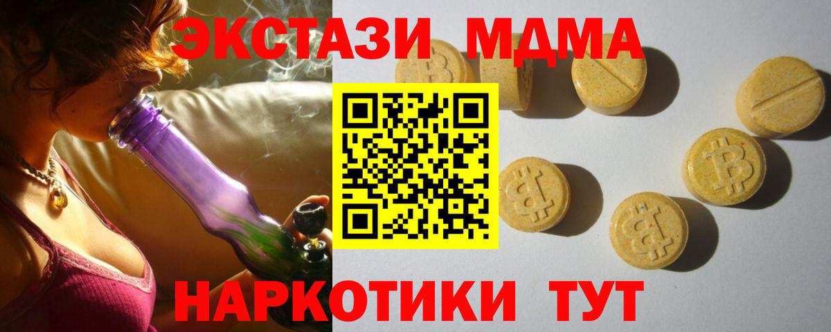Ecstasy 300 mg Усть-Кут