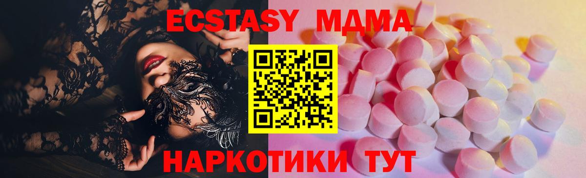 Ecstasy VHQ  Ecstasy таблы  ЭКСТАЗИ  Усть-Кут  Вход с VPN 