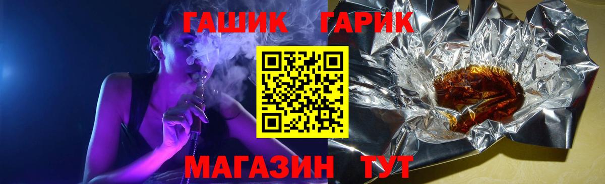 Усть-Кут  ГАШ гашик  Вход с VPN  ГАШ хэш 