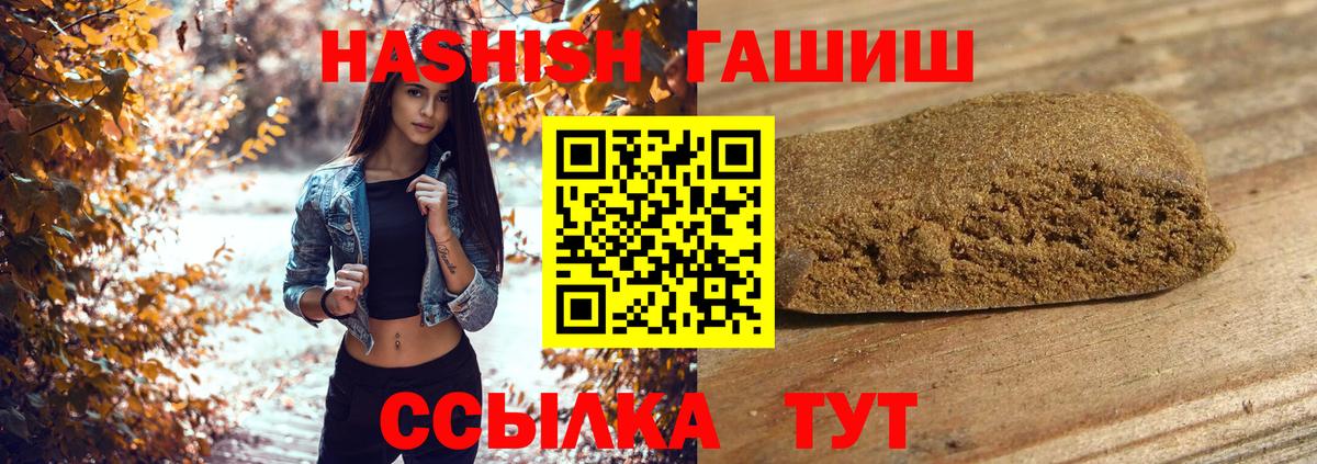 ГАШИШ hashish Усть-Кут