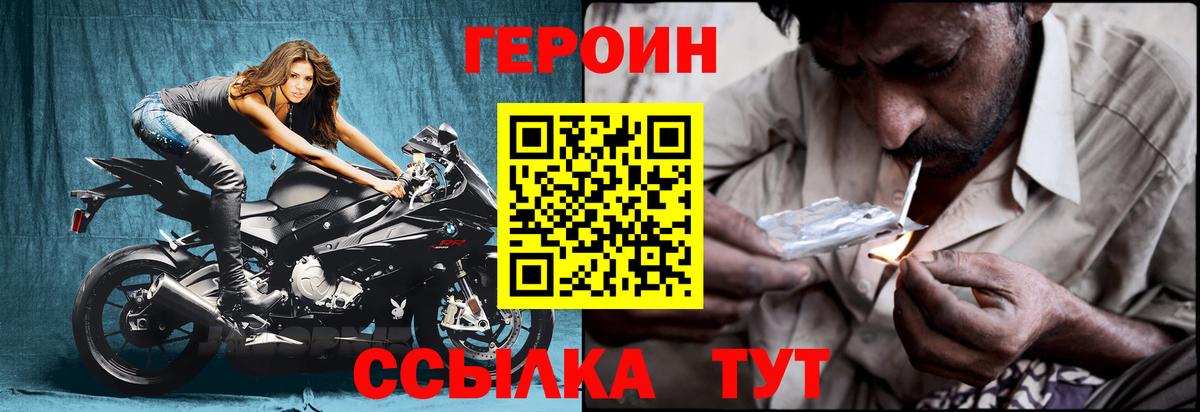 Усть-Кут  ГЕРОИН афганец  Вход с VPN 