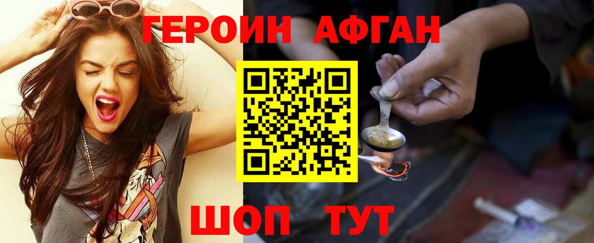 ГЕРОИН белый Усть-Кут