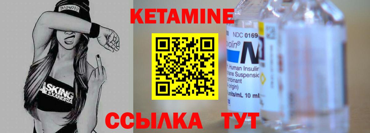 Усть-Кут  КЕТАМИН ketamine  Вход с VPN 