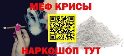 мефедрон Будённовск