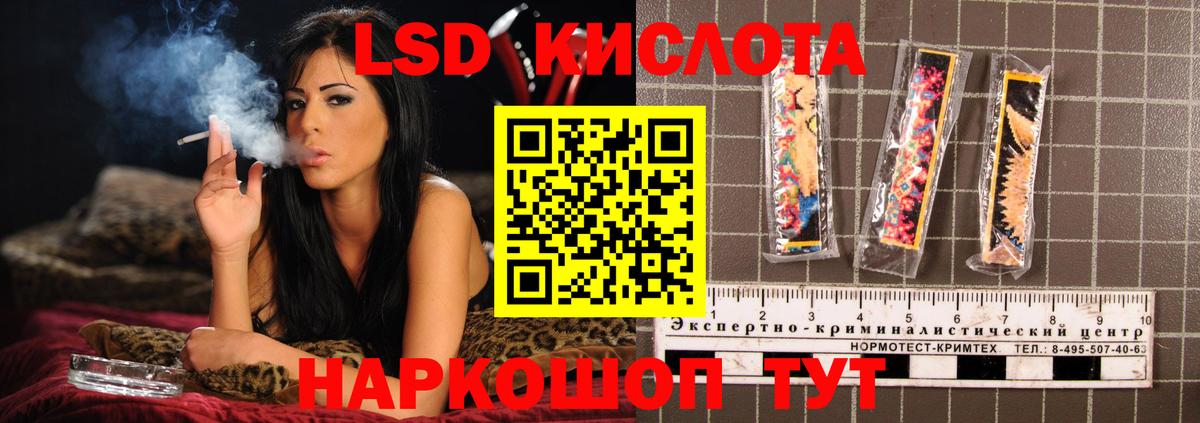 LSD-25 экстази кислота Усть-Кут
