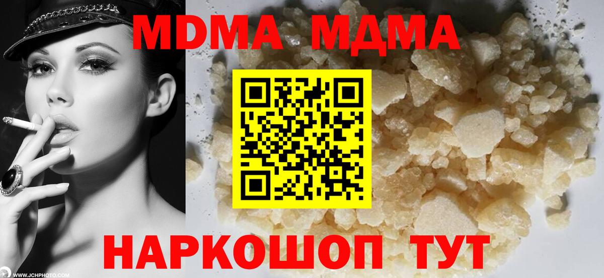 МДМА VHQ  МДМА молли  Вход с VPN  МДМА  Усть-Кут 