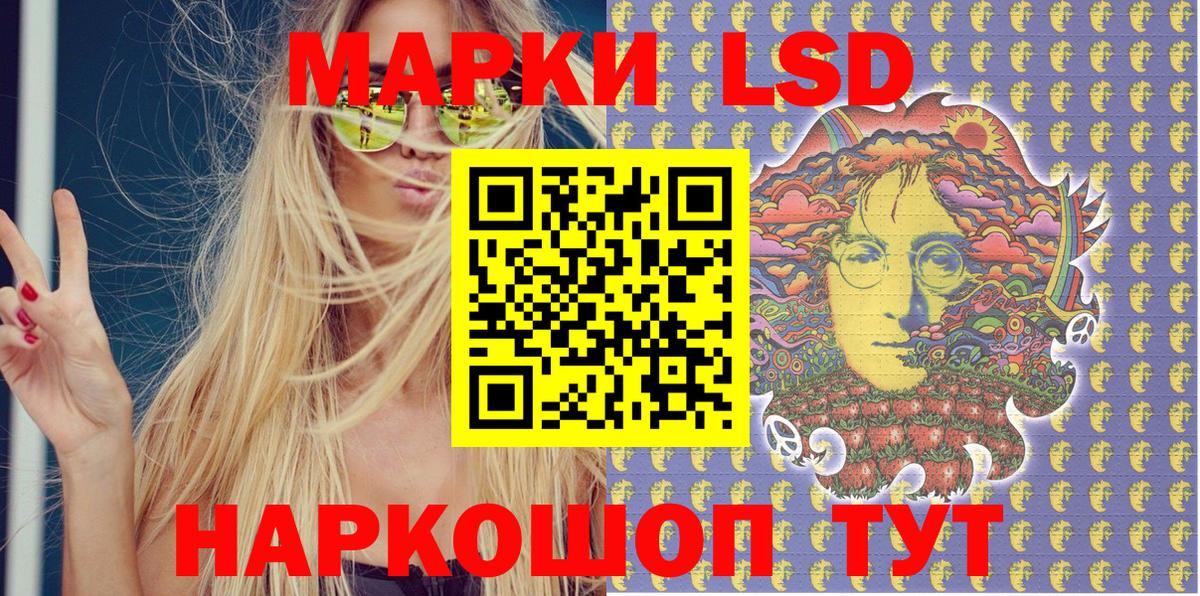 Усть-Кут  Наркотические марки 1,5мг  Вход с VPN 